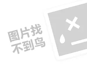 大嘴巴酸辣粉代理费需要多少钱？（创业项目答疑）